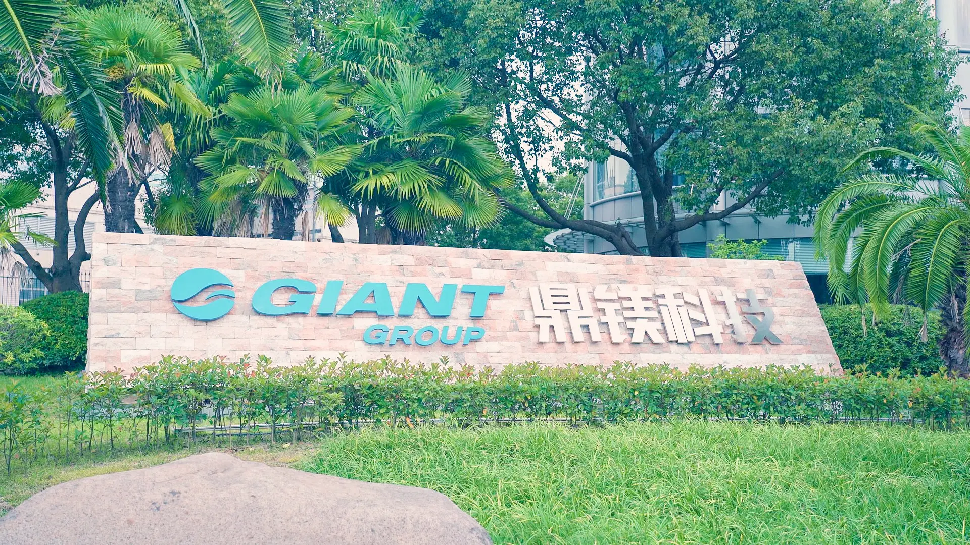 Site de production de D.Mag, filiale d'alliages de Giant Group